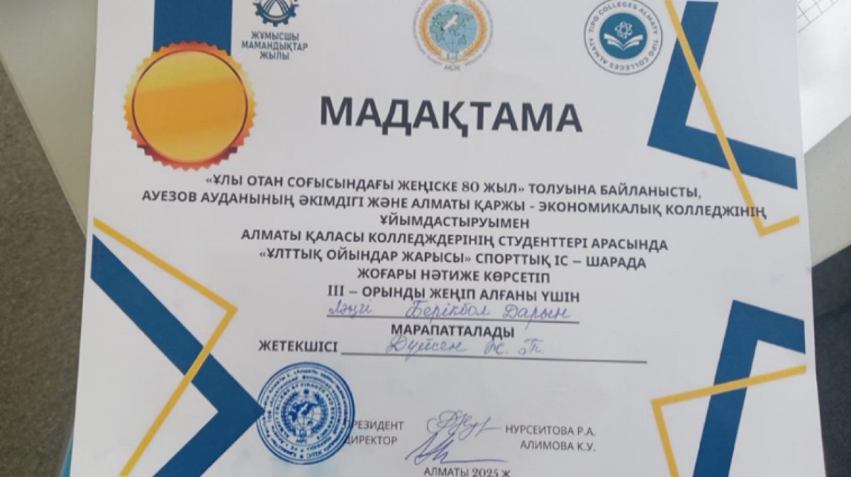 Преподаватели колледжа