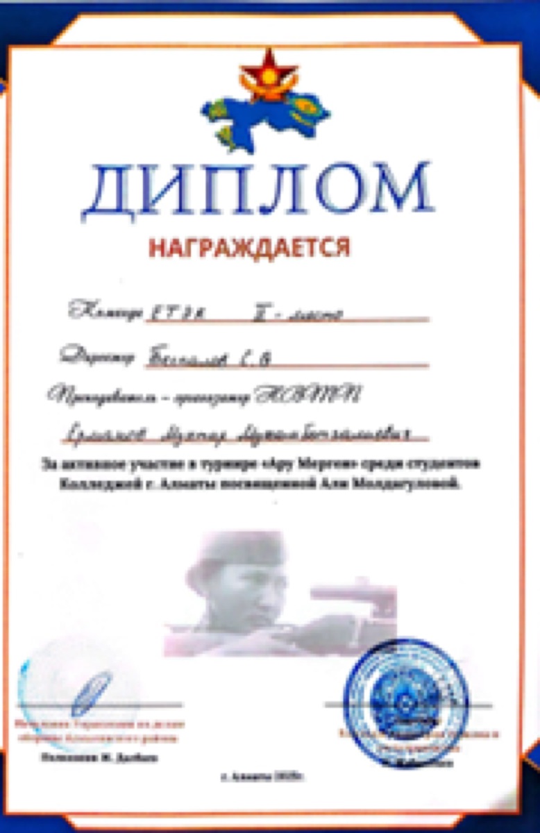 Партнёрство с «Атамекен»